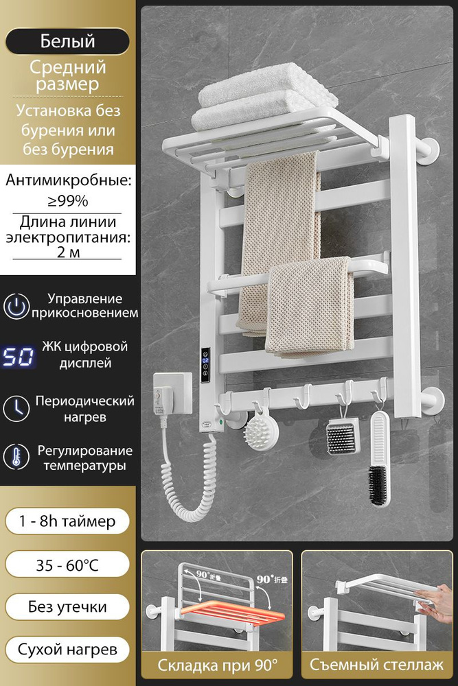 Kongkay Полотенцесушитель Электрический 710мм 600мм форма Лесенка  #1