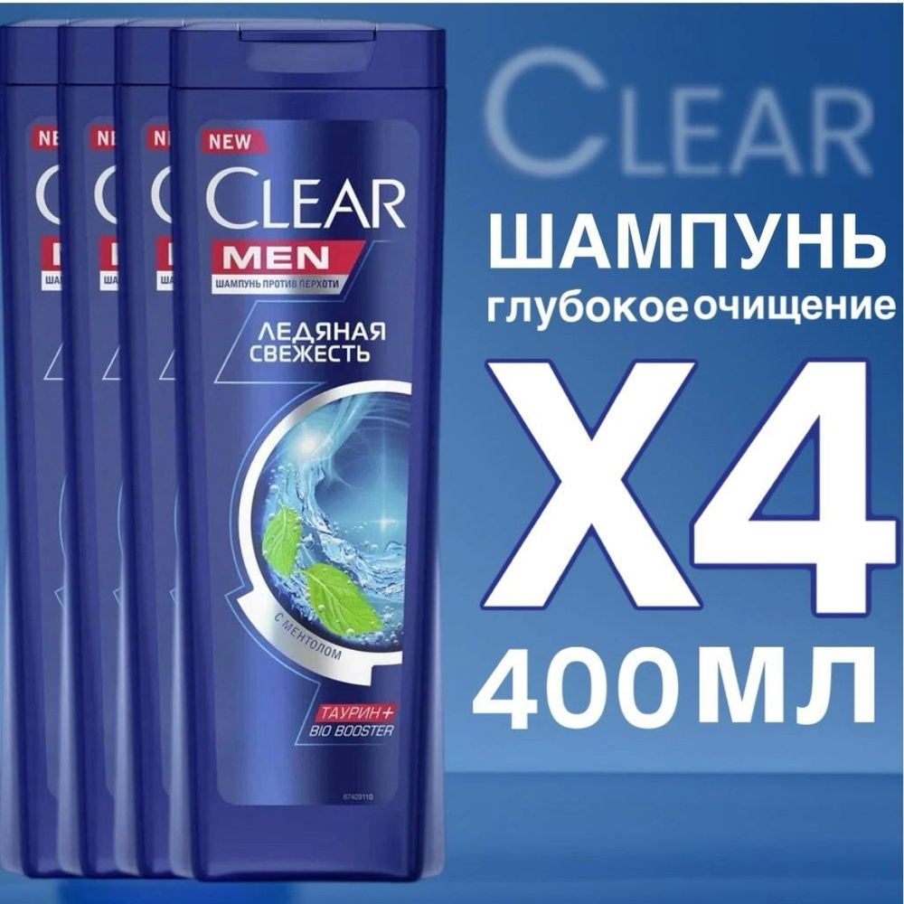 Clear Шампунь для волос, 1600 мл #1