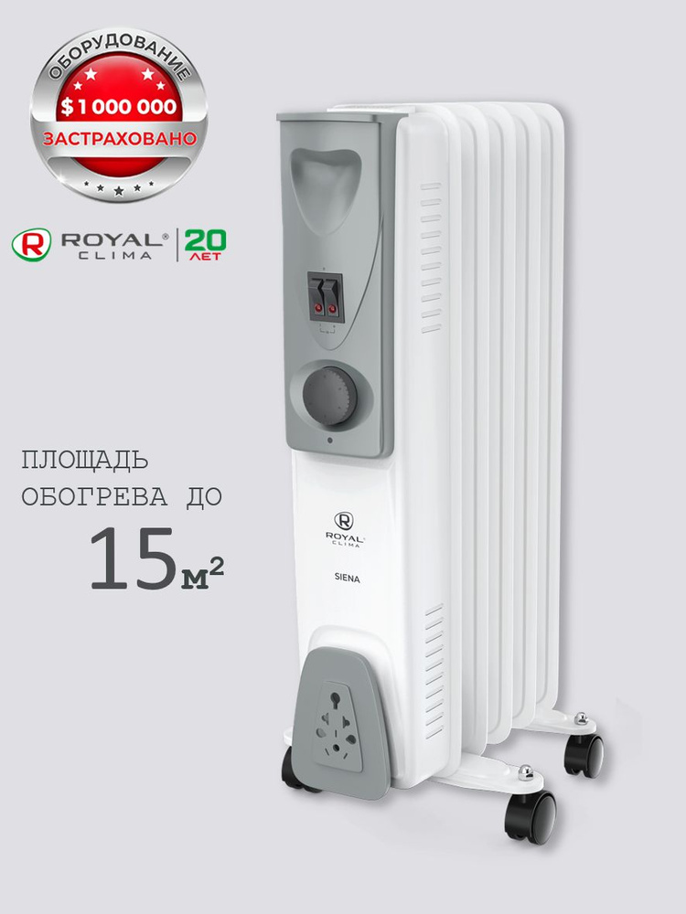 Обогреватель масляный ROYAL Clima SIENA, ROR-S5-1000M, 1000 Вт, белый #1