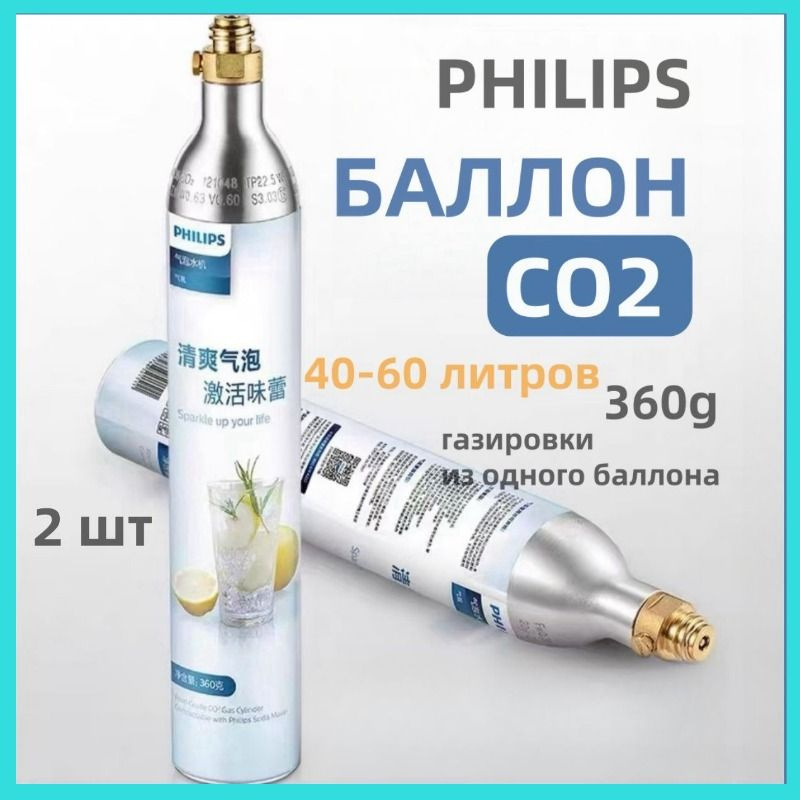 Philips Сифон, 2 шт #1