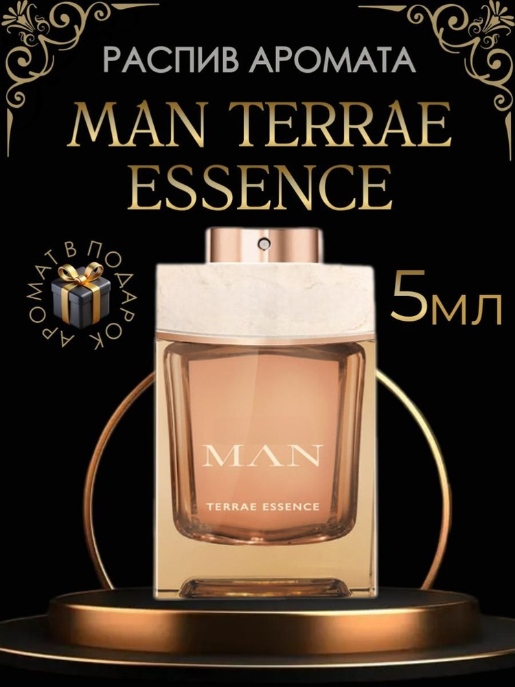 Духи Man Terrae Essence Булгари /мужские, распив 5 мл #1