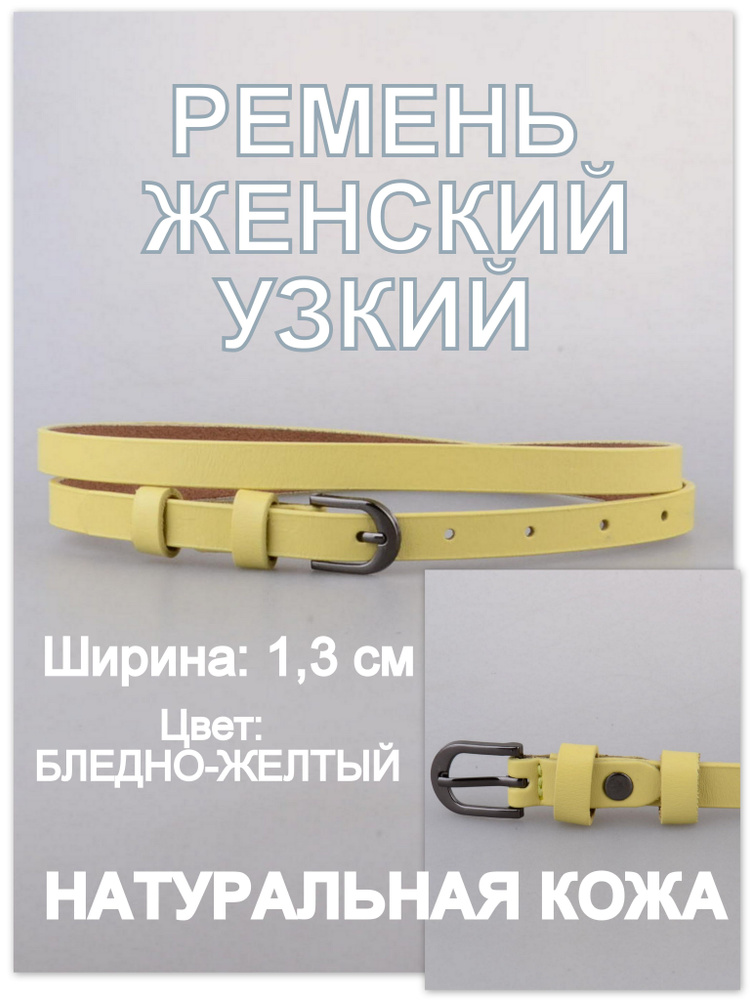 RUBELLEATHER Ремень #1