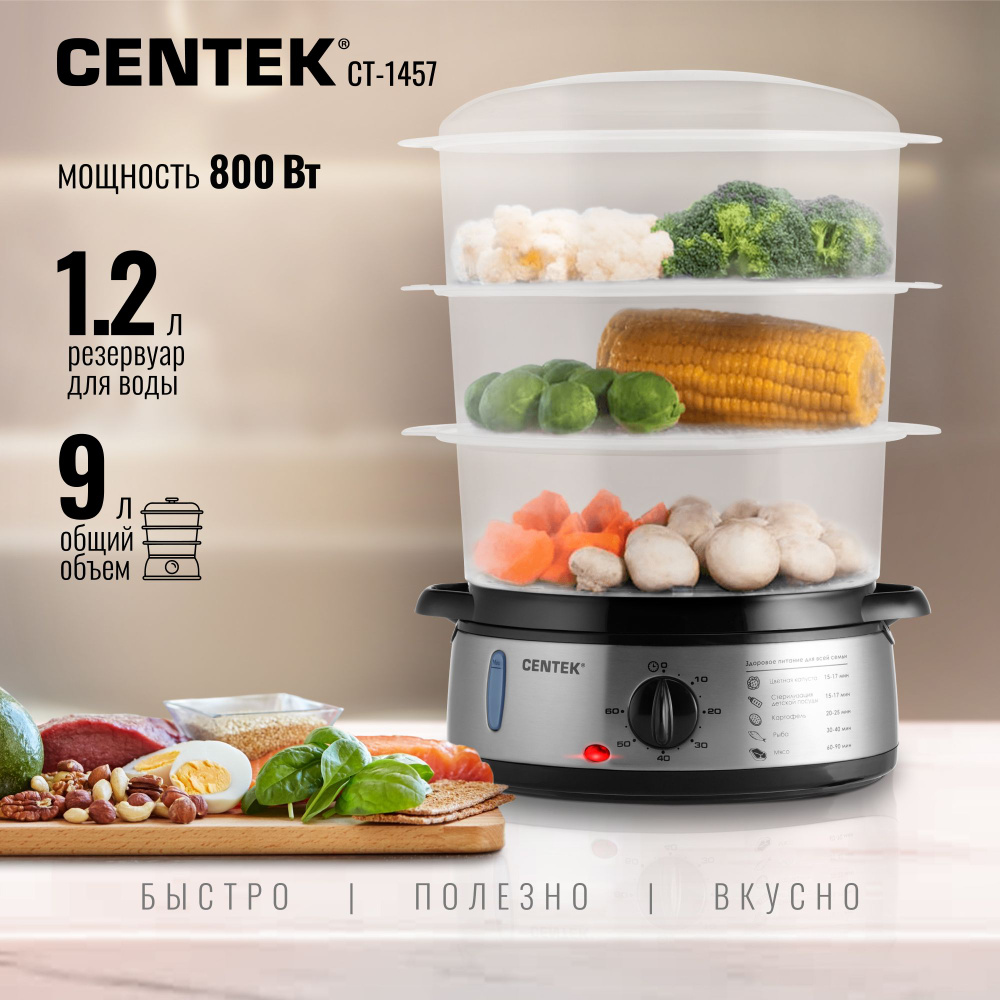 Пароварка электрическая Centek CT-1457 объем 9л, мощность 800Вт, 3 яруса, чаша для риса, долив воды, #1