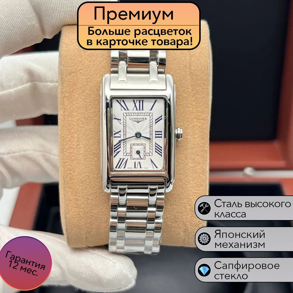 Аутентичные женские часы Longines Women's #1