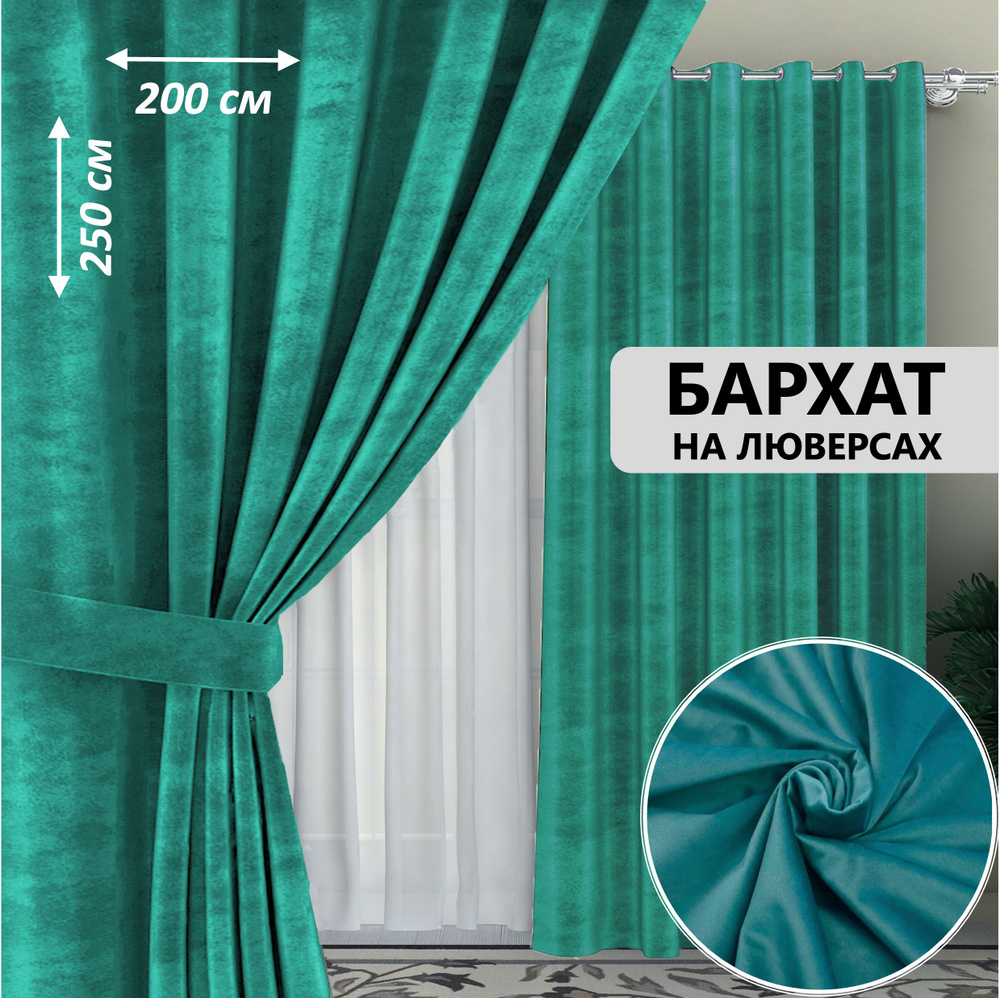 ElitRoom Штора 250х200см, изумрудный #1