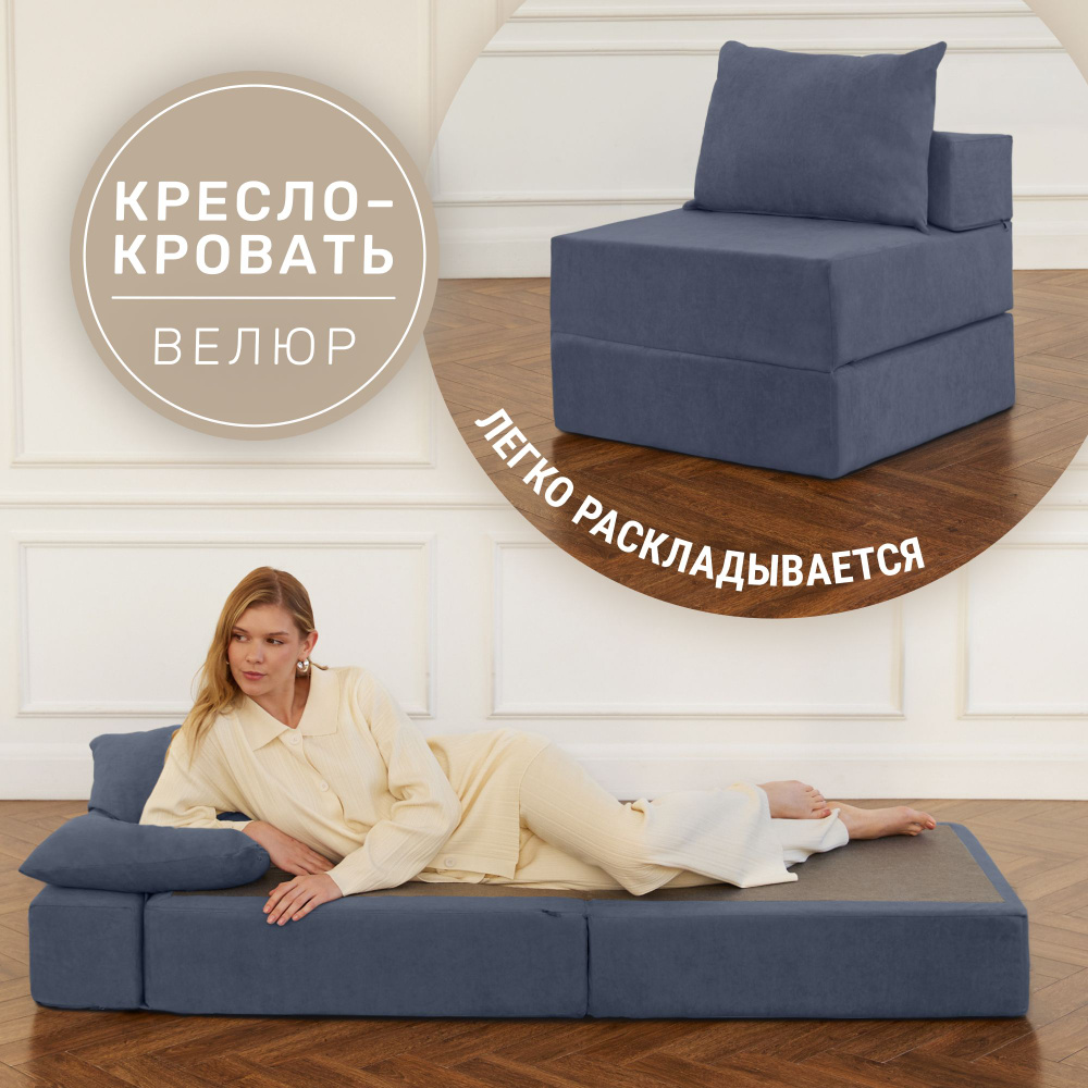 Laavi Home Диван-кровать Морфей, механизм Книжка, 70х80х60 см,синий  #1