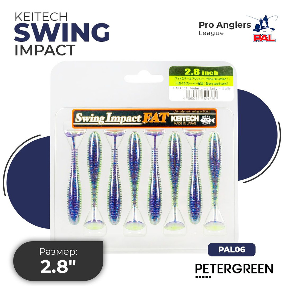 Приманка силиконовая Keitech Swing Impact FAT 2.8" PAL #06 Violet Lime Belly 8 шт в упаковке  #1