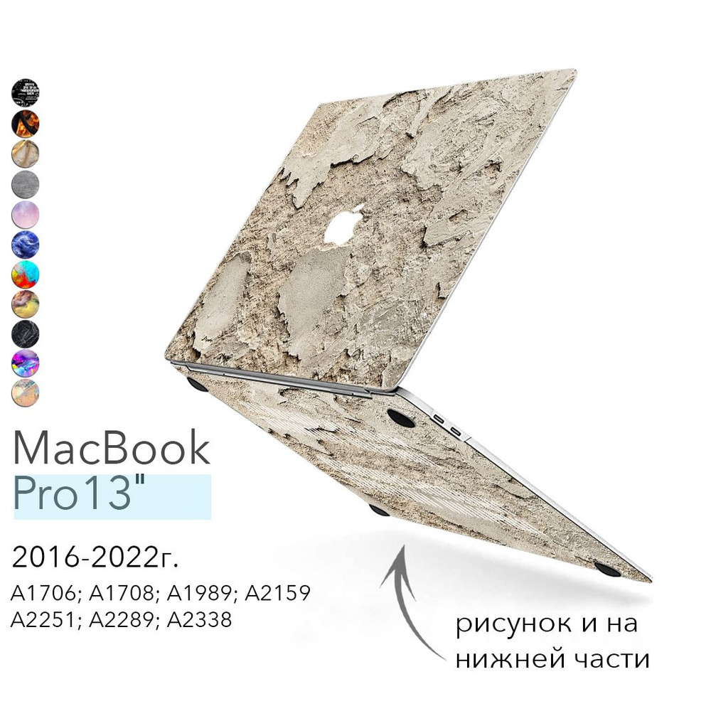 Чехол для MacBook Pro 13 M1 и M2 ноутбук Apple 2016-2022. Накладна на Макбук про 13 дюймов с рисунком #1