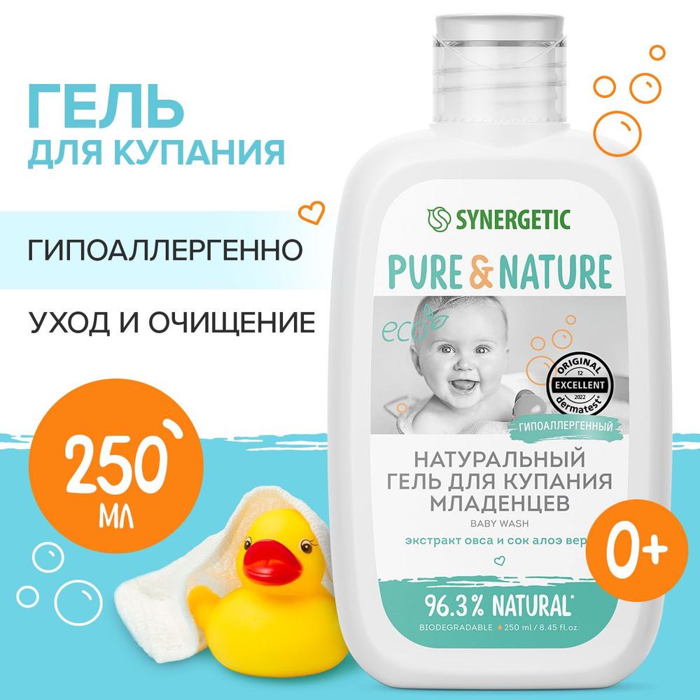 Гипоаллергенный Гель для купания младенцев 0+ Synergetic, 500мл  #1