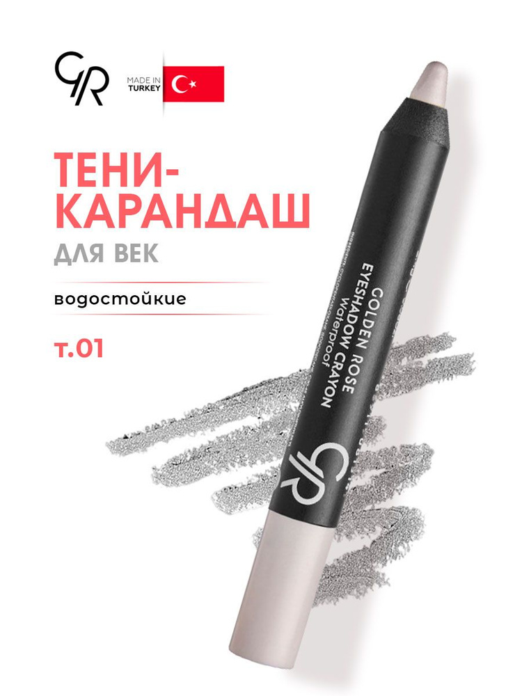 Golden Rose Тени-карандаш водостойкие белые Crayon Waterproof, тон 01 #1