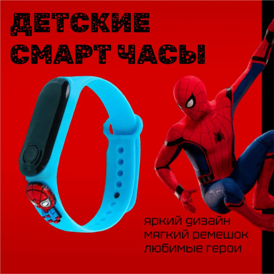 Наручные часы детские голубые электронные человек-паук Spider man  #1