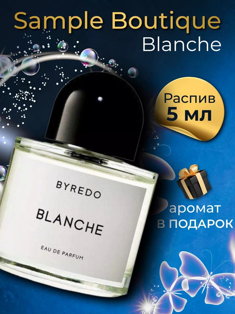 Духи унисекс Sample Boutique BLANCHE , распив, парфюм, 5 мл #1