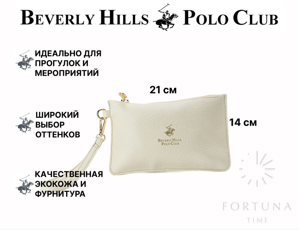 Сумка для телефона на руку женская Beverly Hills Polo Club, BH-3244-BE #1