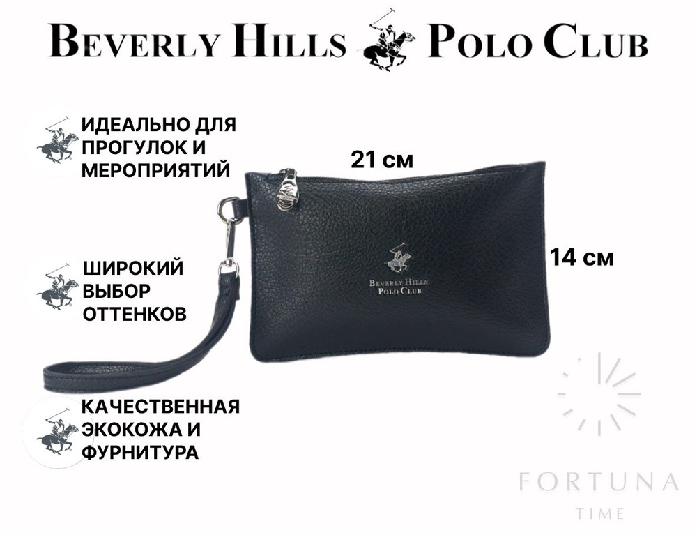 Сумка для телефона на руку женская Beverly Hills Polo Club, BH-3244-NE #1