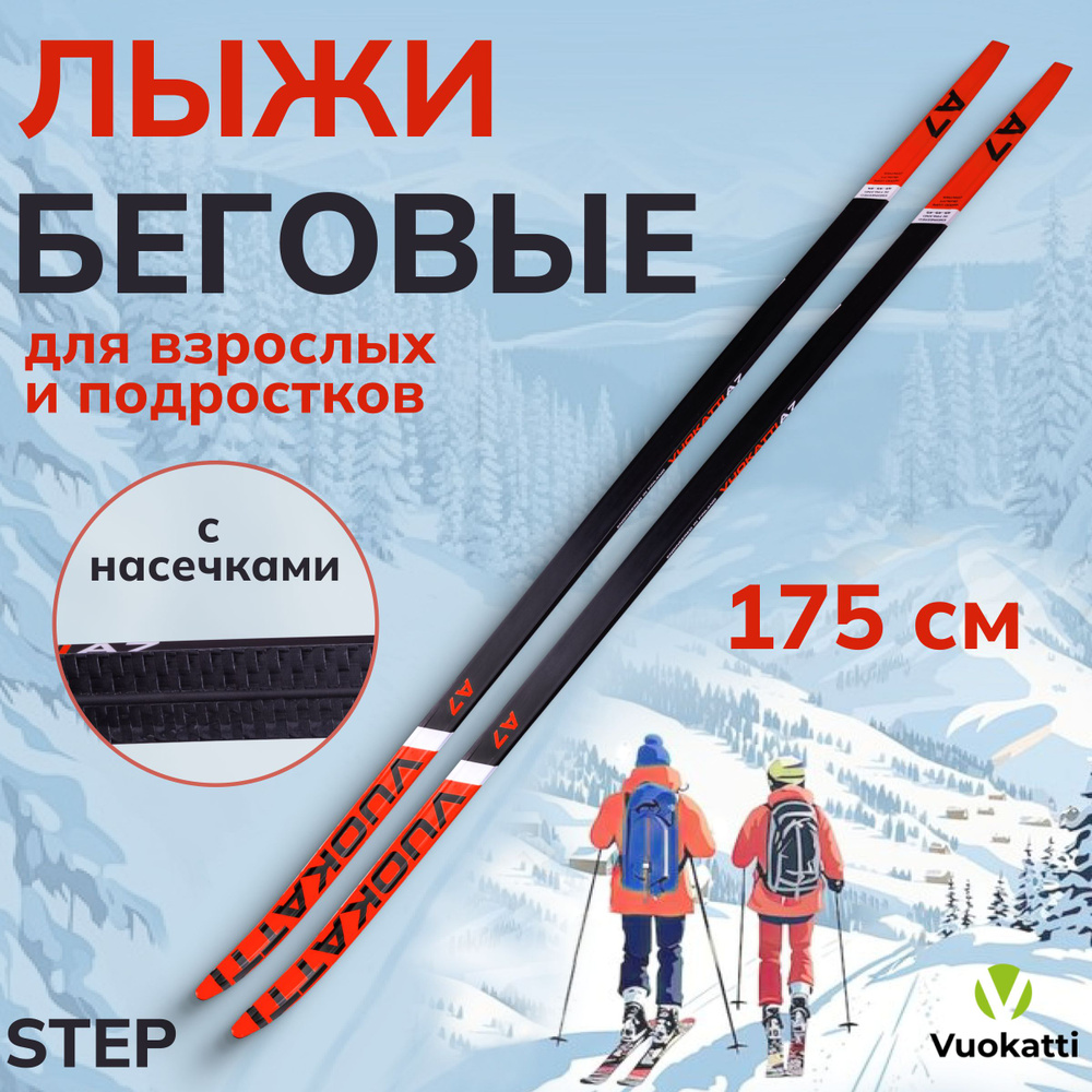 Лыжи беговые пластиковые 175 см VUOKATTI Step Black Red #1