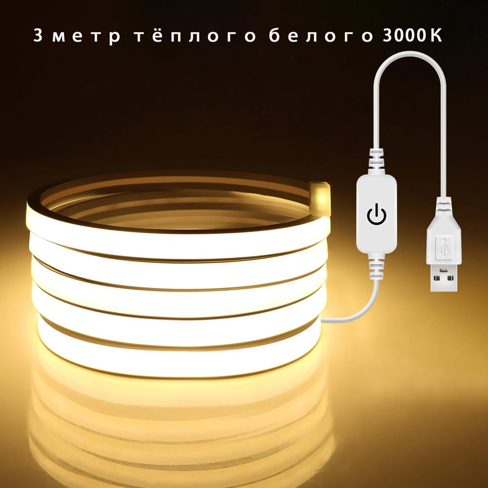 LongLight Умная светодиодная лента 5V neon light, 3 шт. #1