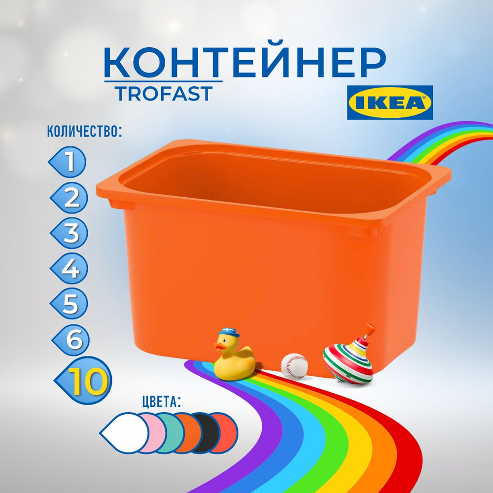 IKEA Контейнер для хранения вещей длина 42 см, ширина 30 см, высота 23 см.  #1