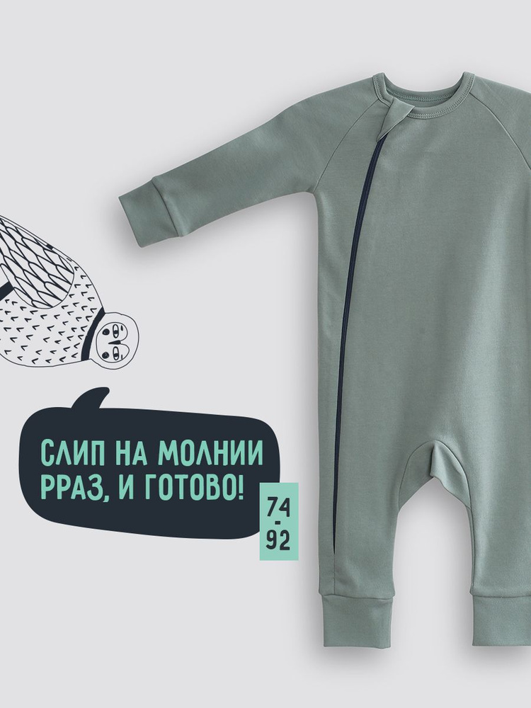 Комбинезон нательный Mom'Story Design #1