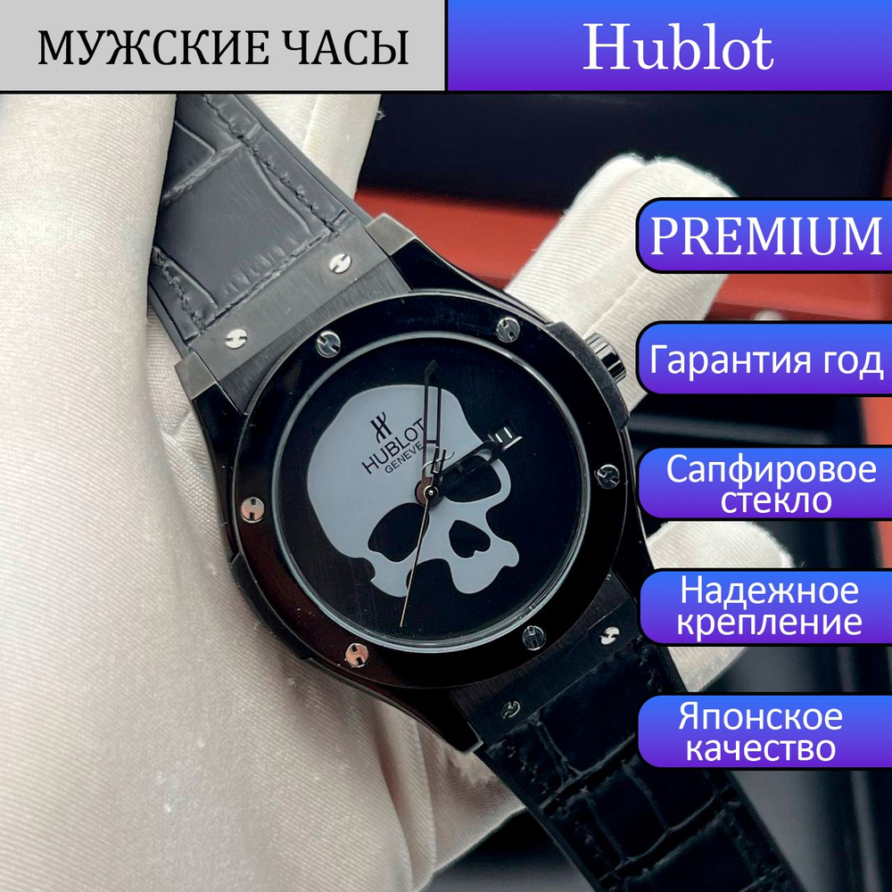 HUBLOT Часы наручные Механические #1