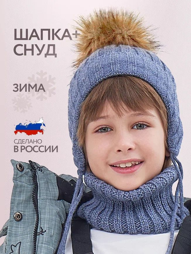 Tinijoy Комплект головной убор + аксессуар Kids' Cap #1