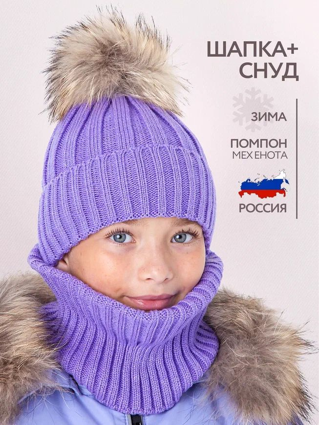 Шапка Tinijoy Kids' Cap #1