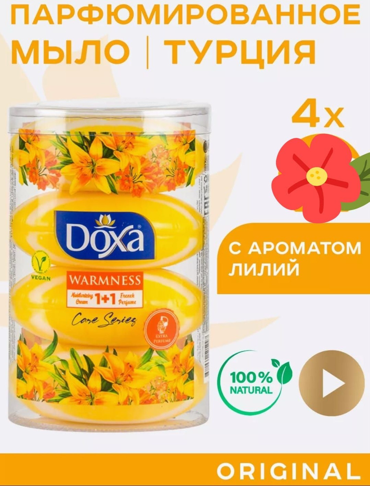 Doxa Мыло для лица #1