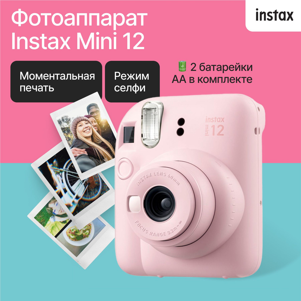 Фотоаппарат моментальной печати Fujifilm Instax Mini 12 Blush Pink #1