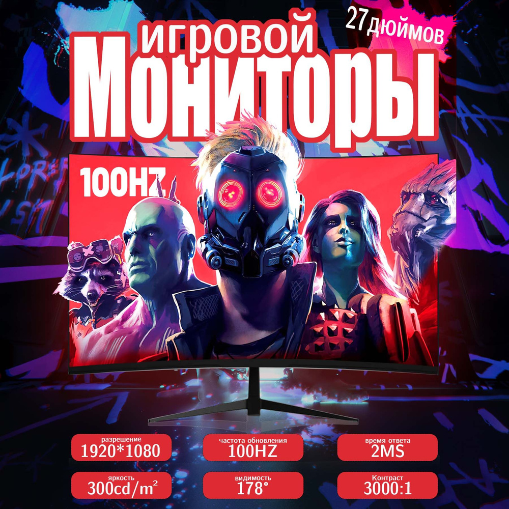 27" Монитор Игровой монитор ПК VA 27 дюймов 100 Гц, черный #1