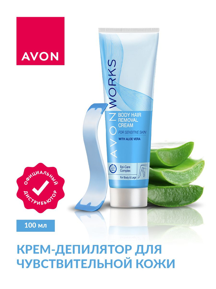 Крем-депилятор Avon Works для чувствительной кожи 100 мл. #1