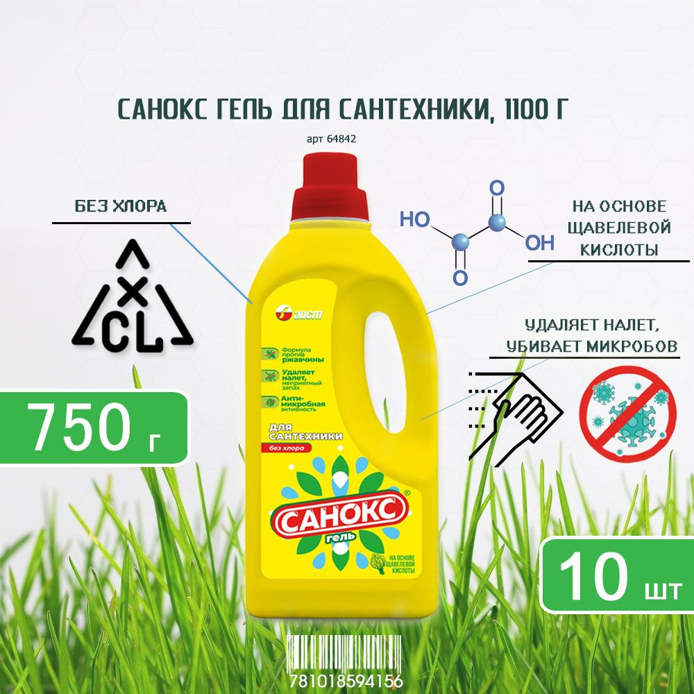 Чистящее средство для сантехники Санокс Гель, 1100мл х 10шт  #1