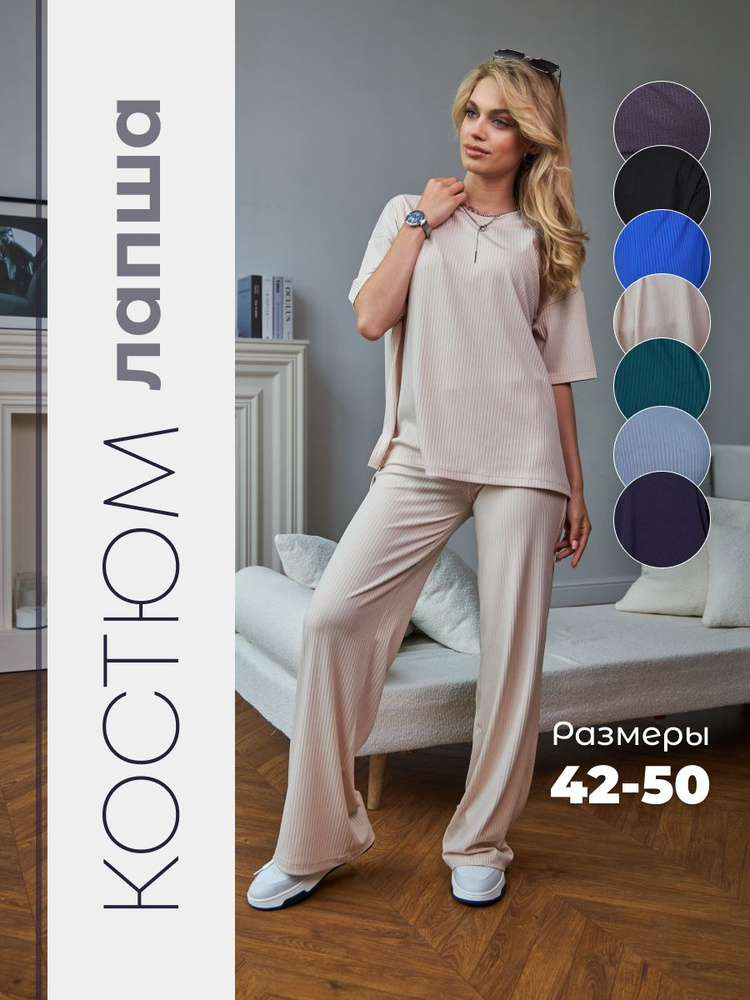 Костюм классический Tocco Delicato #1