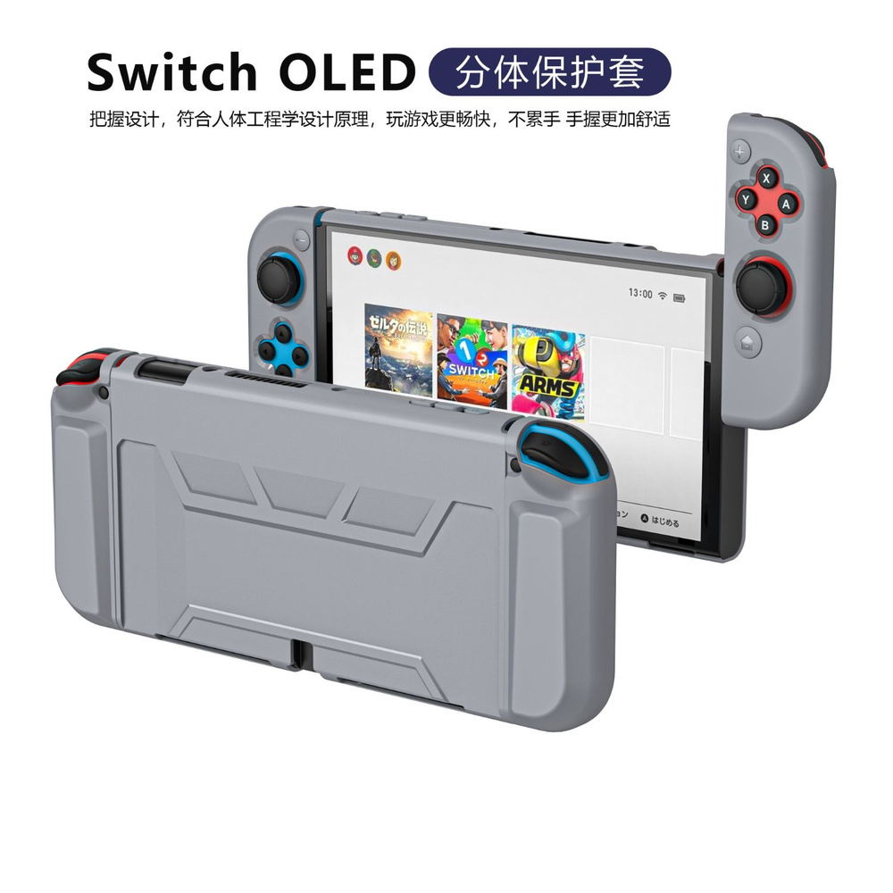 Противоударный чехол для Nintendo Switch Oled #1