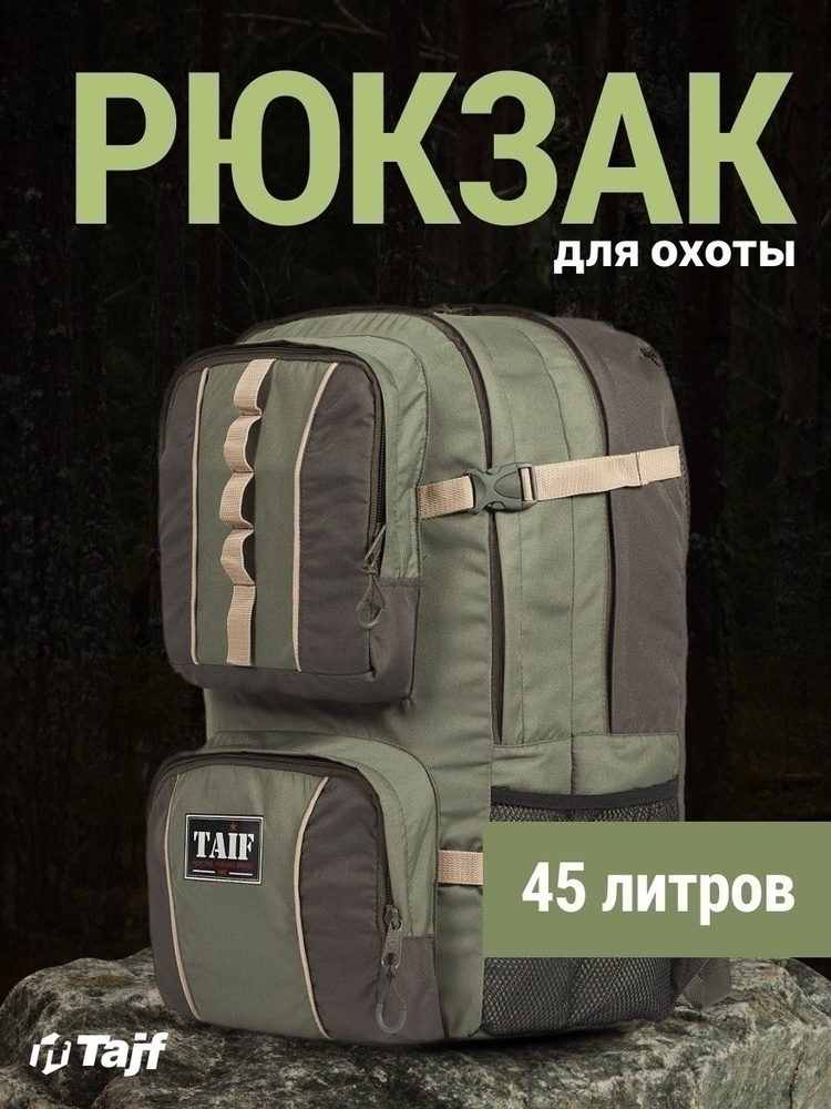 Рюкзак " ADLER 2 " 45л #1