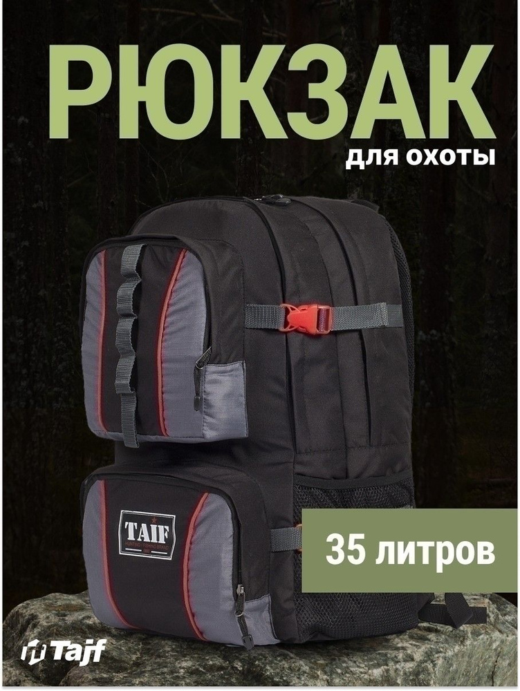 Рюкзак " ADLER 3 " 35л #1