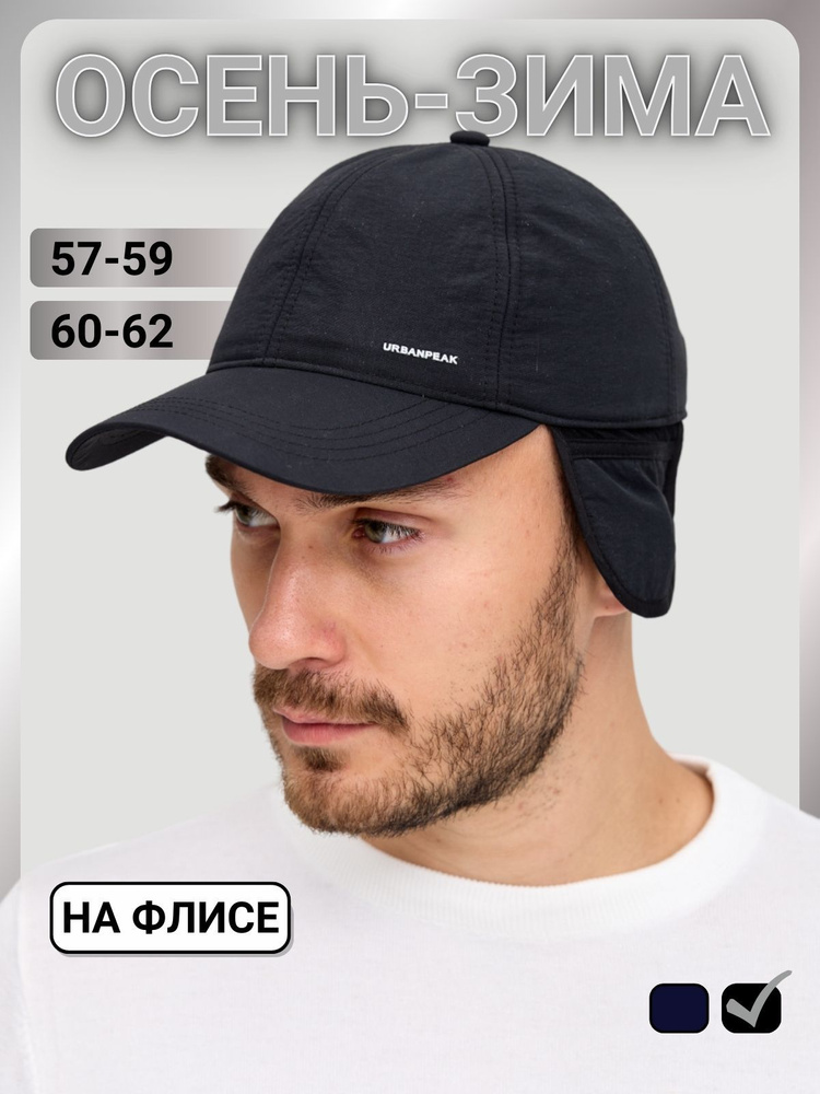 Бейсболка URBANPEAK Весь мир моды #1