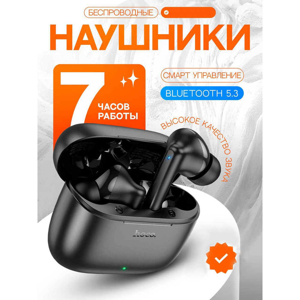 Наушники беспроводные с микрофоном HOCO EQ2 TWS, Bluetooth, USB Type-C, цвет Черный  #1