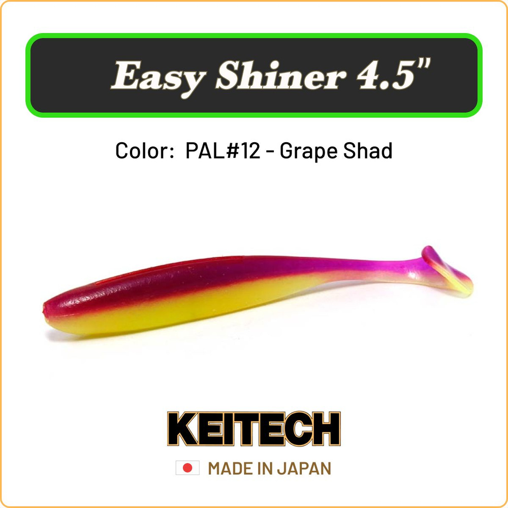 Мягкая приманка Keitech Easy Shiner 4.5" цв. PAL#12 / Силиконовая приманка для джига / Виброхвост на #1