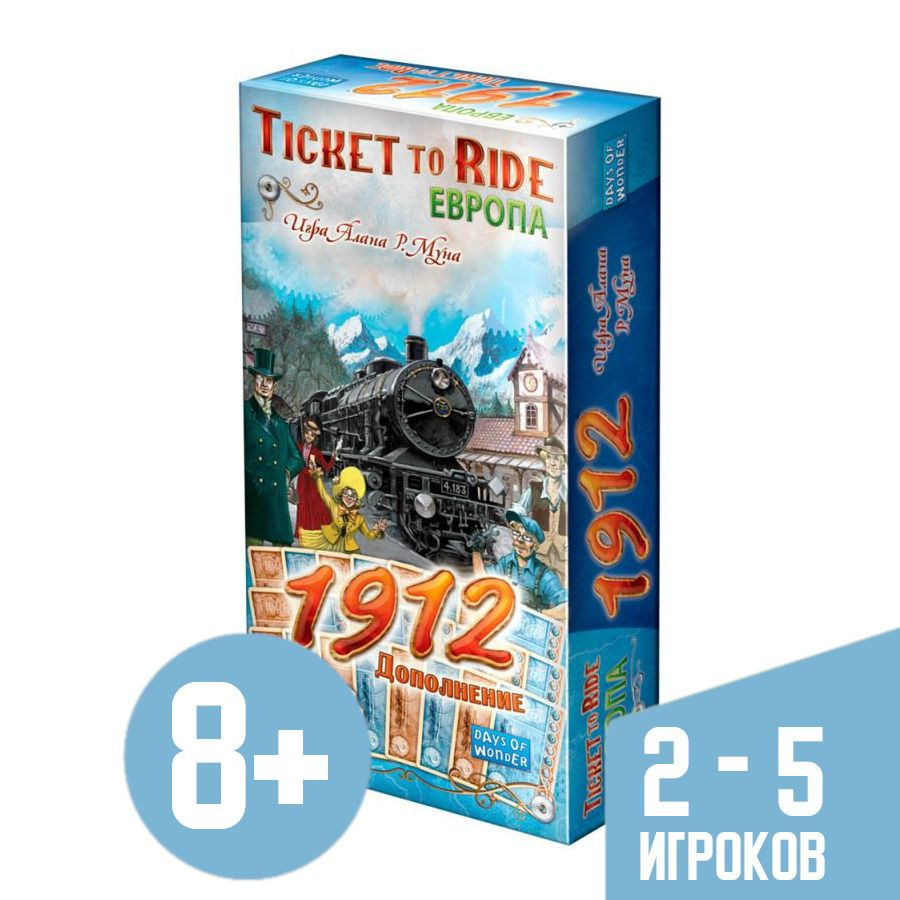 Настольная игра. Билет на поезд (Ticket to Ride). Европа: 1912 #1