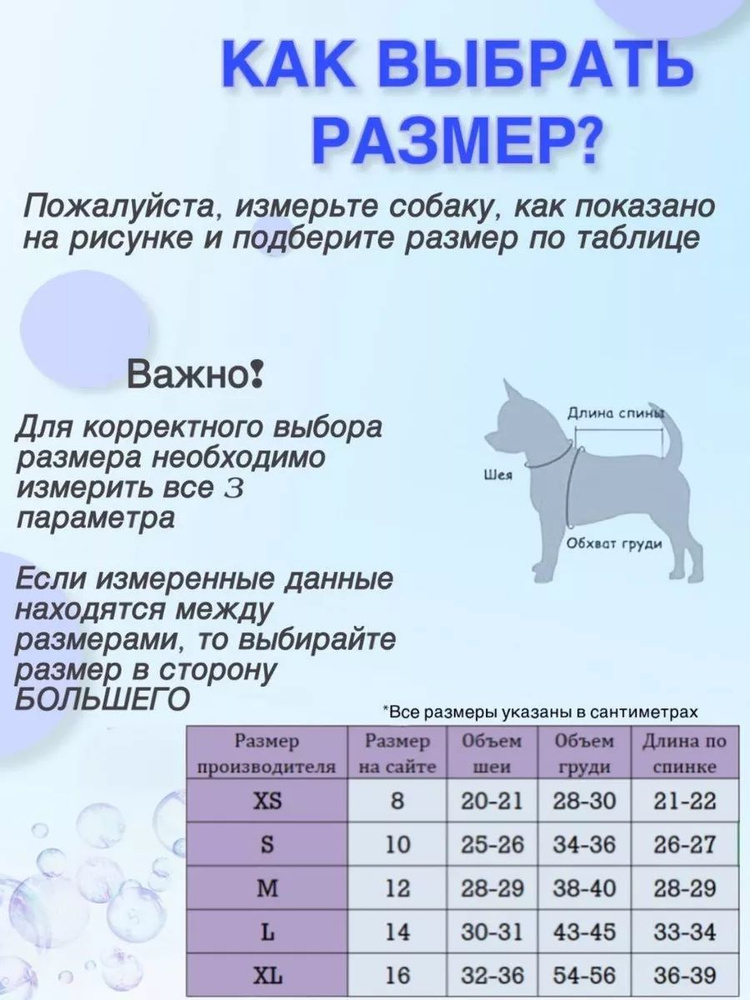 Комбинезон флисовый для животных #1