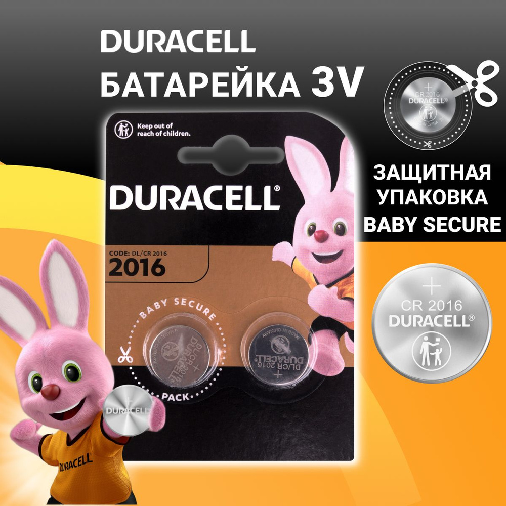 Duracell Батарейка CR2016, Литиевый тип, 3 В, 2 шт #1