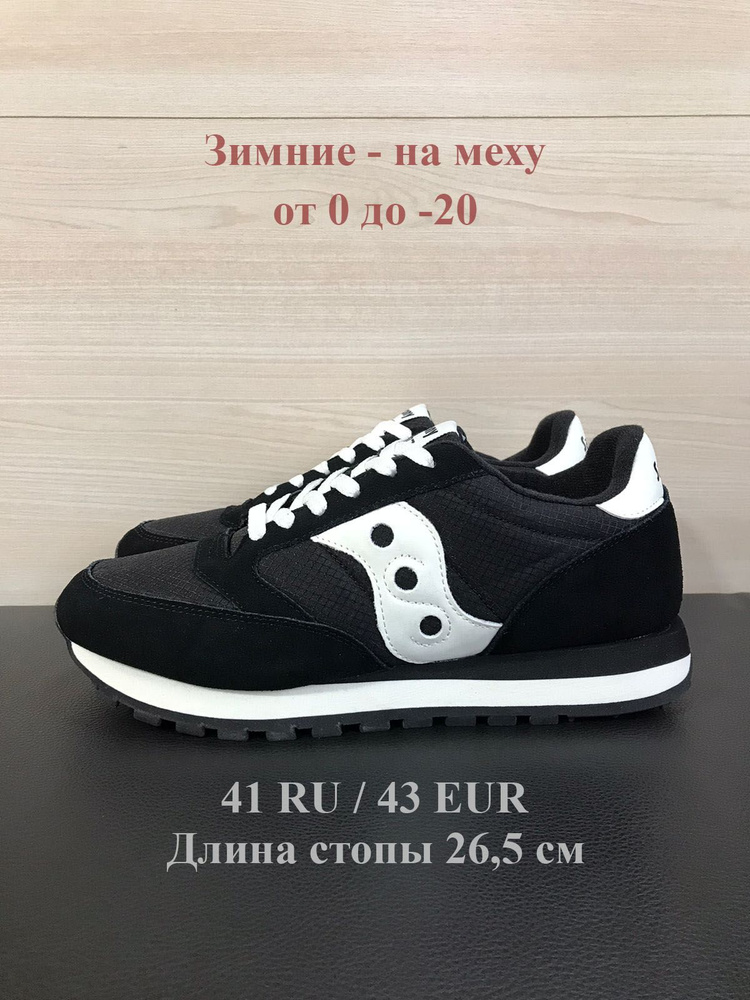 Кроссовки Saucony Jazz #1