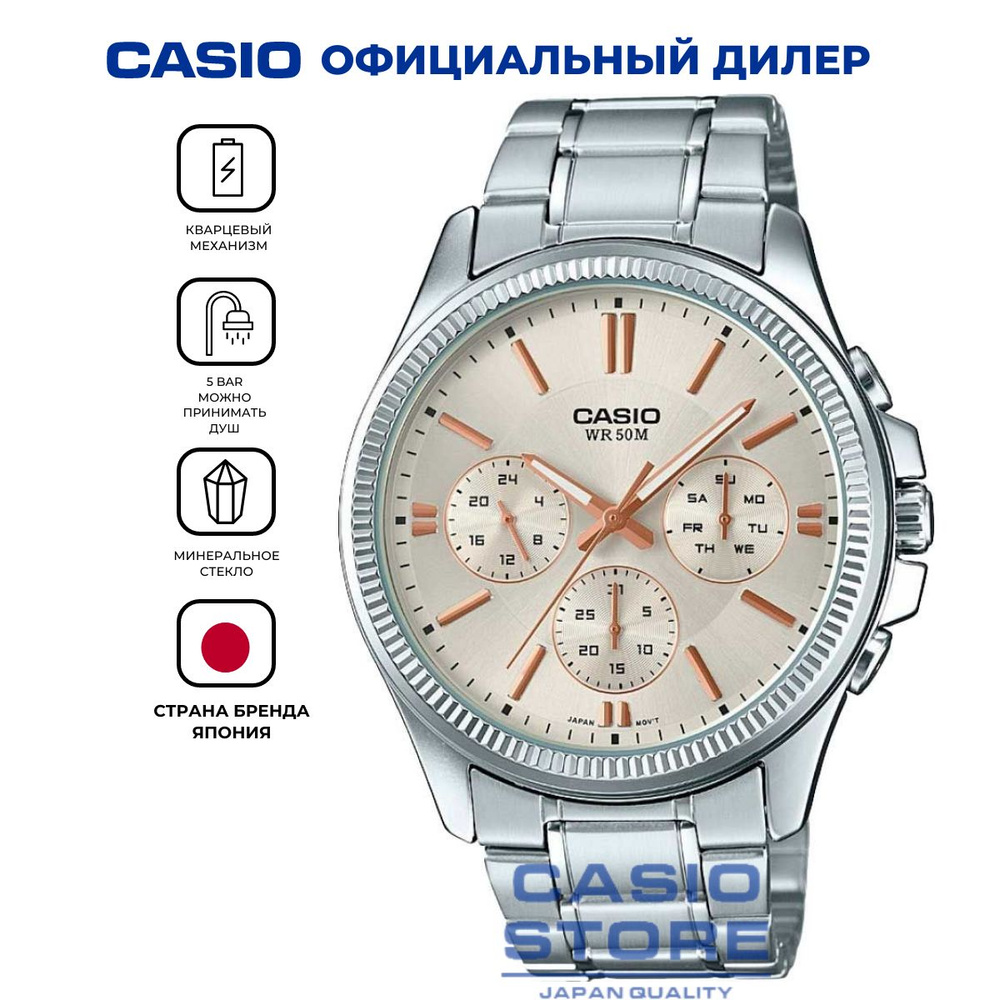 Японские кварцевые мужские часы Casio MTP-1375D-7A2 с гарантией  #1