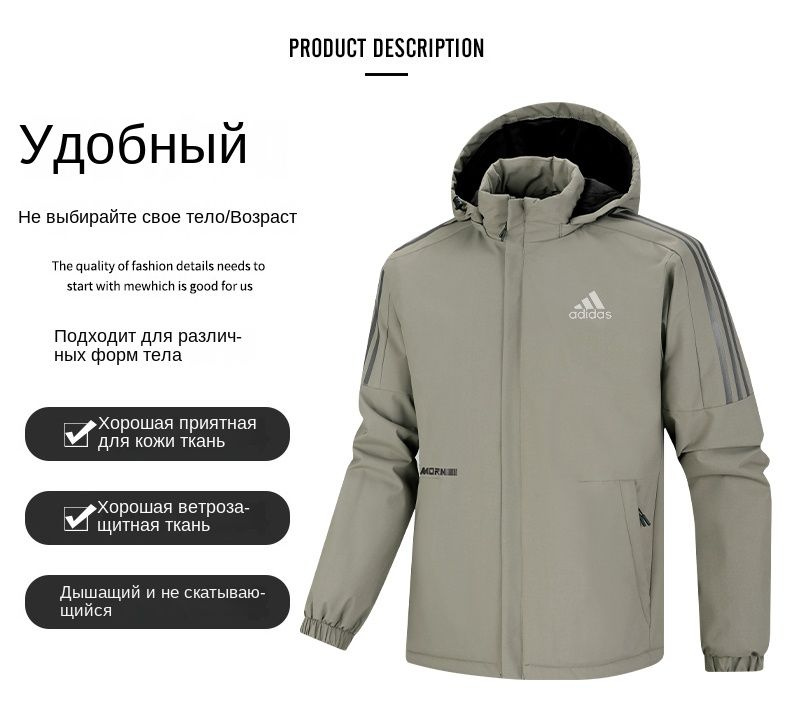 Куртка adidas Весь мир моды #1