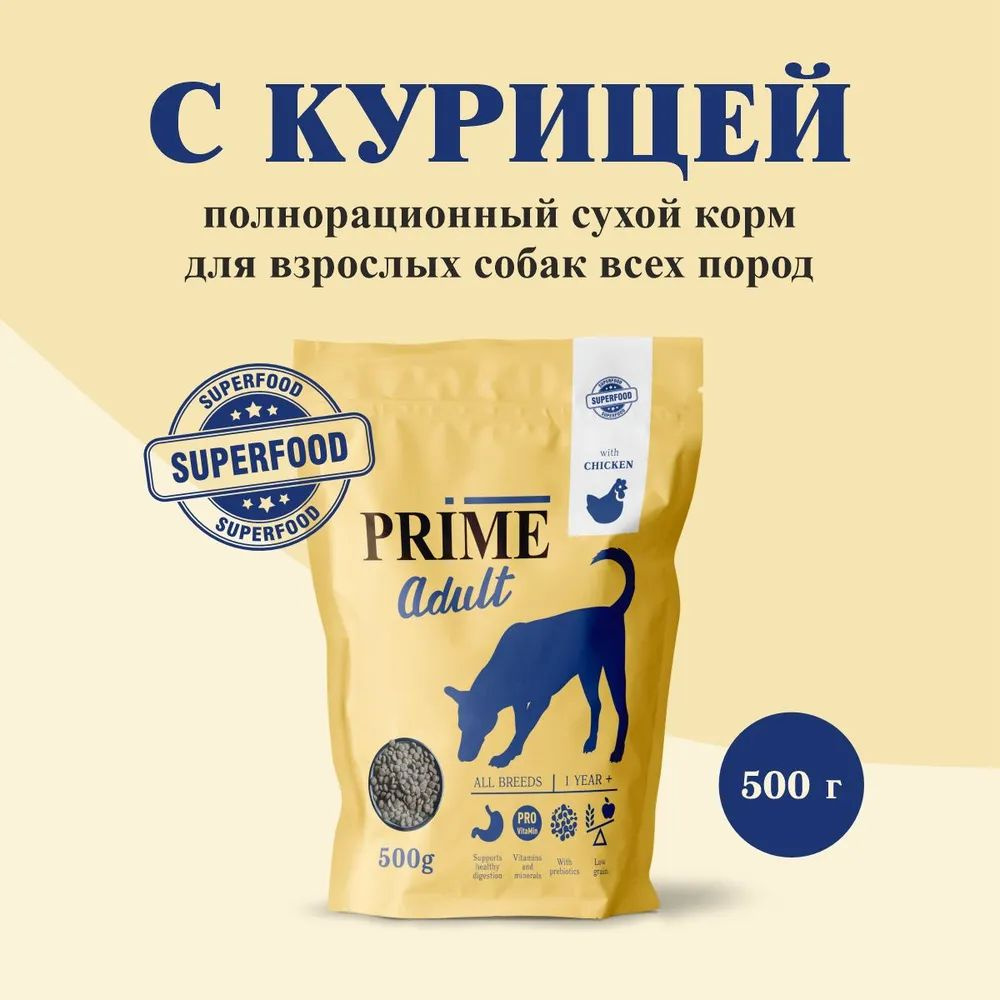 PRIME Adult 500 г сухой корм для собак всех пород курица 1шт #1