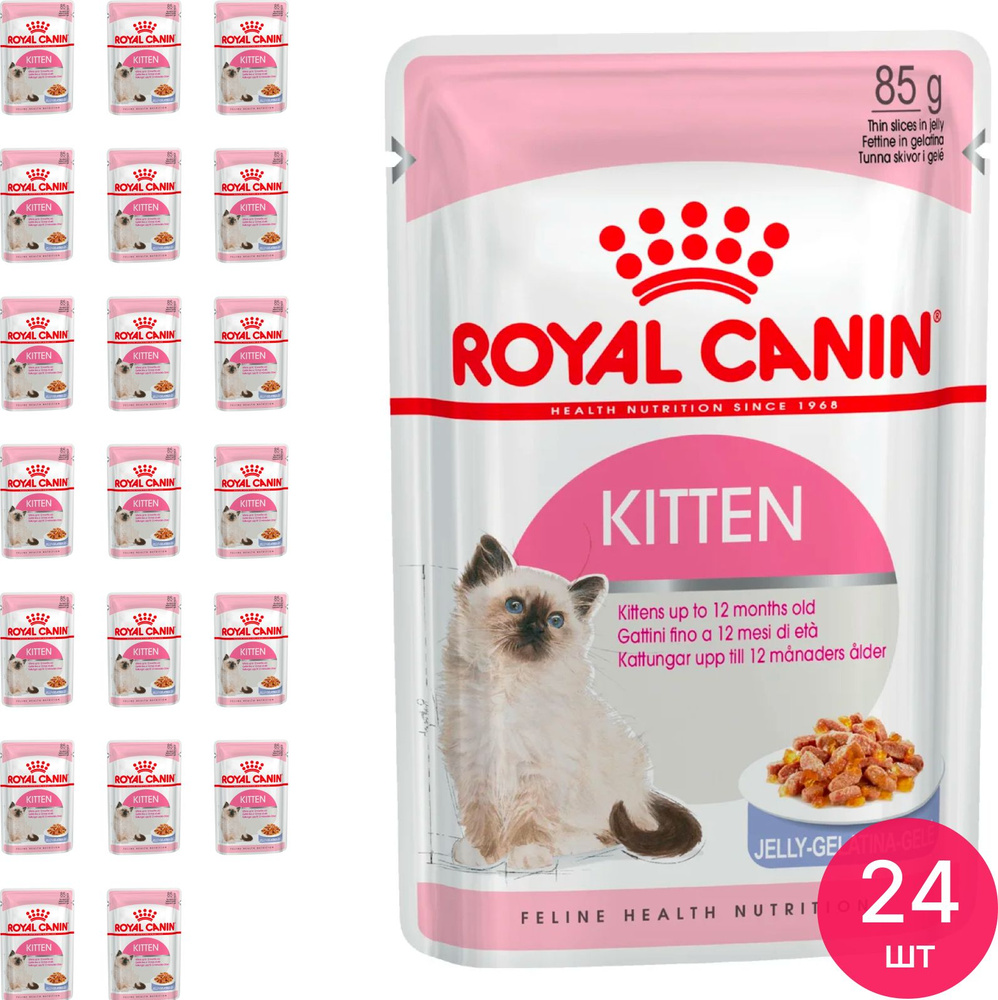 Корм для котят влажный Royal Canin / Роял Канин Kitten для котят от 4 до 12 месяцев кусочки в желе пауч #1