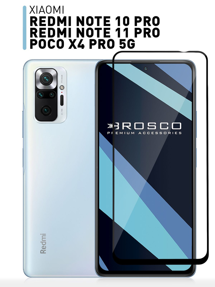 Защитное стекло на Xiaomi Redmi Note 10 Pro, Note 11 Pro и POCO X4 Pro 5G (Сяоми Редми Ноут 10 Про, Нот #1