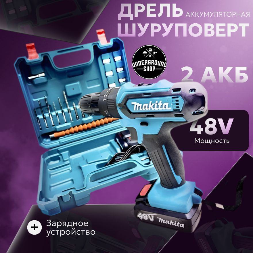 Дрель-шуруповерт Makita 48V / Шуруповерт аккумуляторный 48 В с набором (60 Нм, 2 АКБ Li-ion, 5.0 Ач, #1