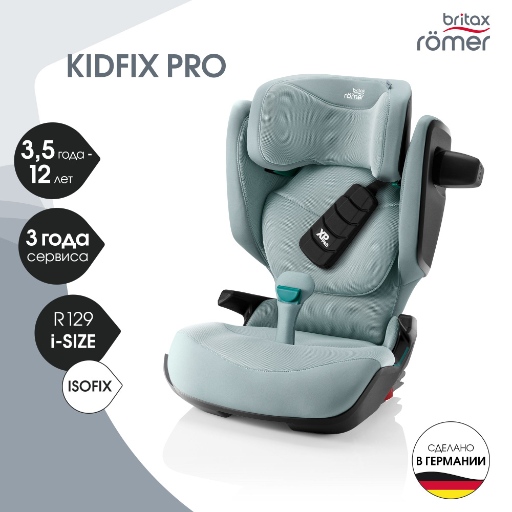 Автокресло детское Britax Roemer KIDFIX PRO Style Harbor Blue для детей от 3,5 до 12 лет, ростом 100-150 #1