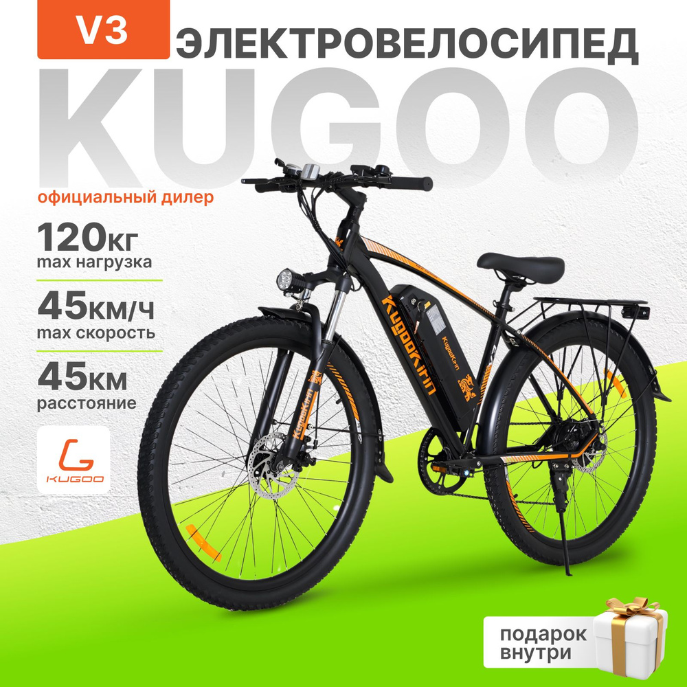 Электровелосипед Kugoo Кirin V3 350W, 45 км/ч, пробег до 45 км, Велосипед Электрический черный  #1