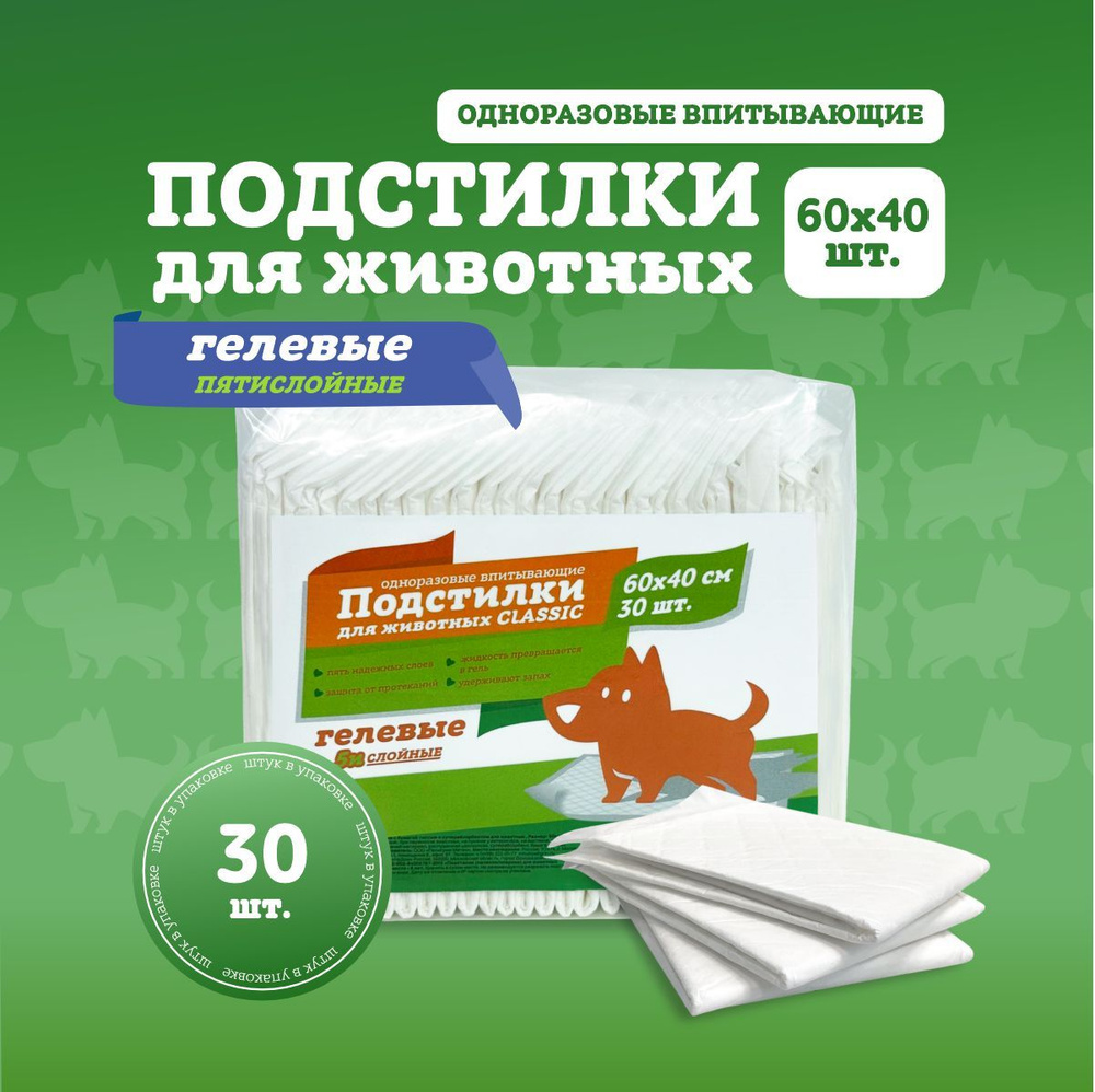 Пеленки для животных Доброзверики, одноразовые, впитывающие, с бумагой тиссью и суперабсорбентом, 60х40 #1